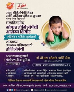 Free Homeopathy Health Camp for Special Children: A Successful Initiative by Asha Homoeopathy and Ajinkya Foundation